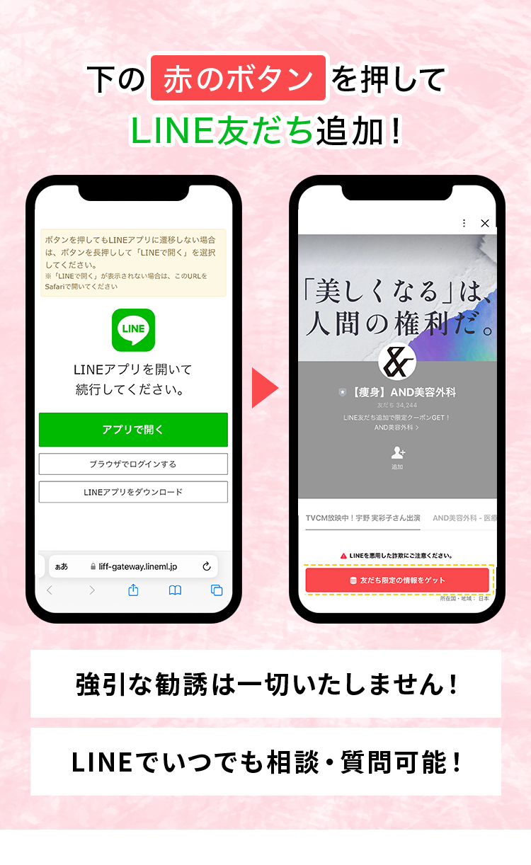 下の赤いボタンを押してLINE友だち追加!