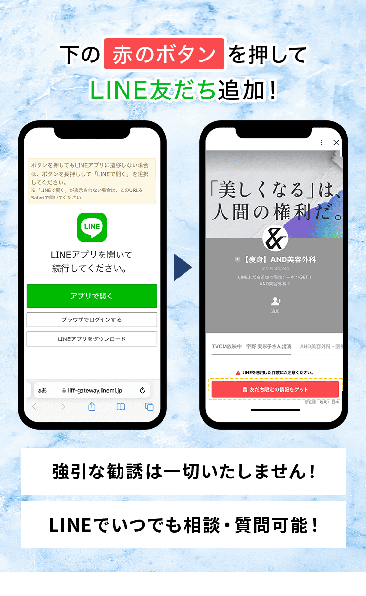 下の赤いボタンを押してLINE友だち追加!