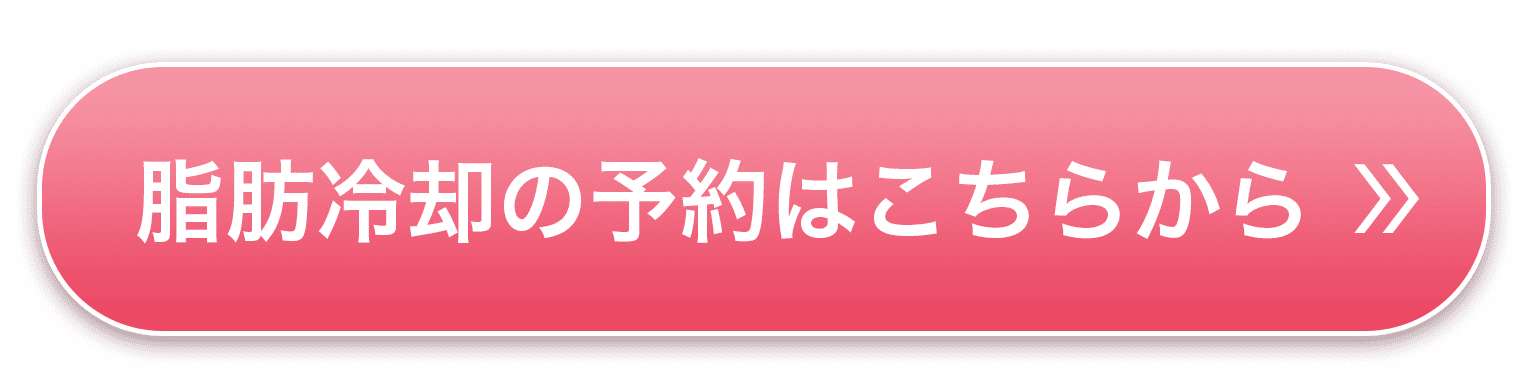 院長来日予約はこちら!