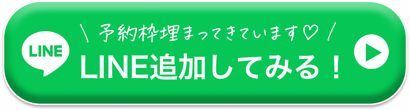 LINE追加してみる！