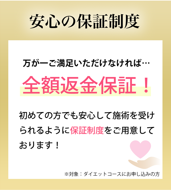 安心の保障制度